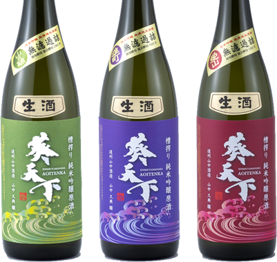 お待たせしました！新春第１号しぼりたて３種類の『純米吟醸 生原酒 無濾過』を発売！