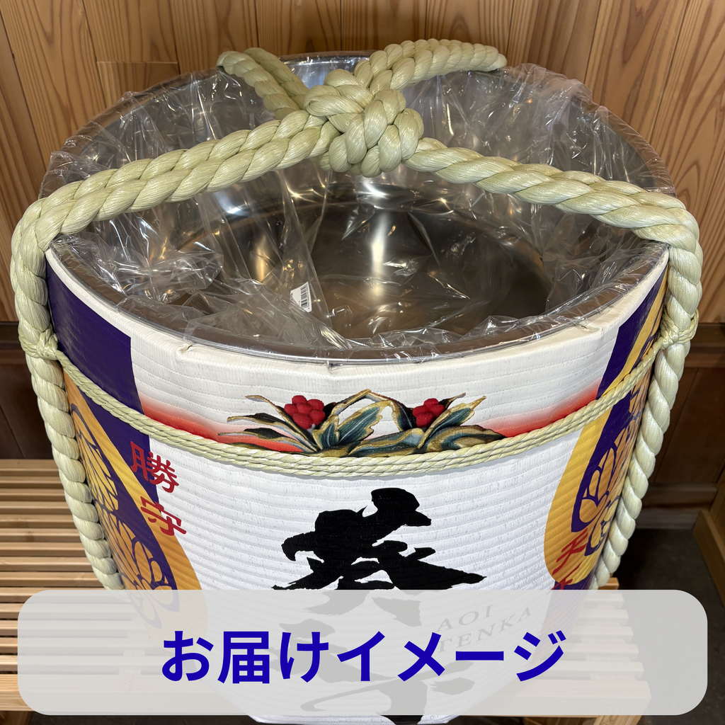 葵天下祝樽 – 遠州山中酒造