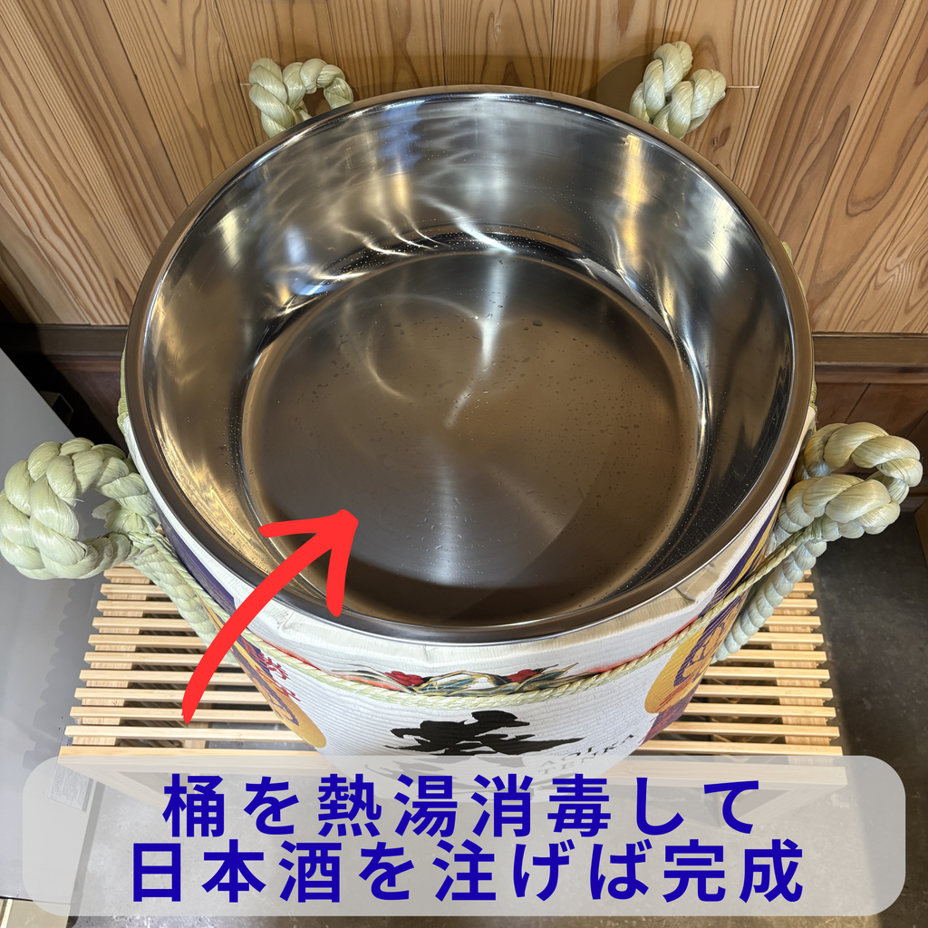 葵天下祝樽 – 遠州山中酒造