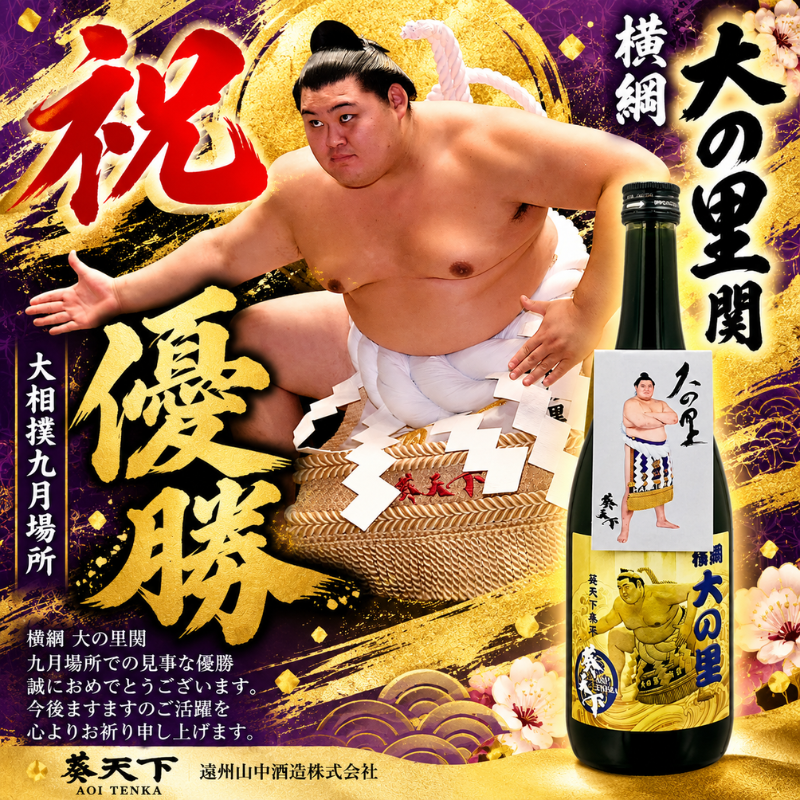 公式】静岡県掛川市の銘酒「葵天下」遠州山中酒造蔵元サイト