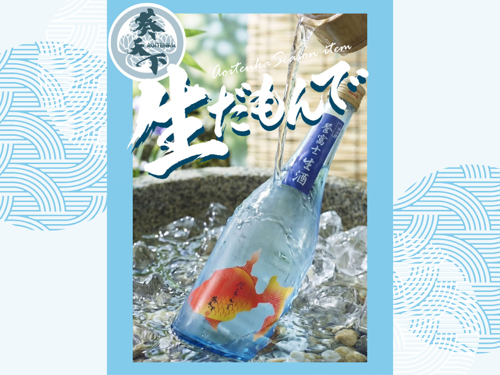 公式】静岡県掛川市の銘酒「葵天下」遠州山中酒造蔵元サイト